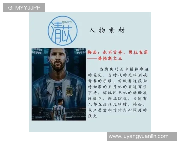 3号球员在世界足球舞台上的传奇故事与成就解析